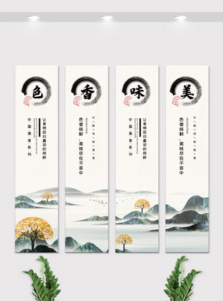纯黑底素材竖中国风水墨餐饮美食文化内容挂画设计模板
