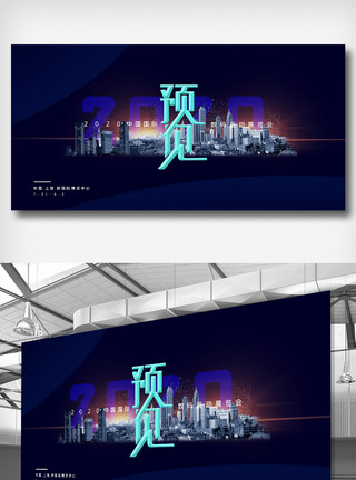 中国国际数码互动展览会模板
