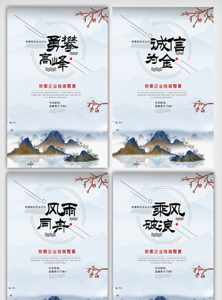 整套企业挂画中国风企业宣传文化挂画展板素材模板