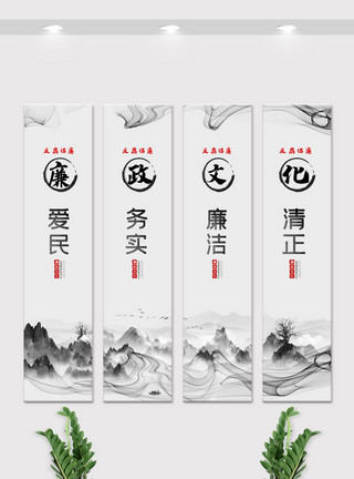 纯黑底素材竖中国风水墨廉政文化竖幅挂画素材模板
