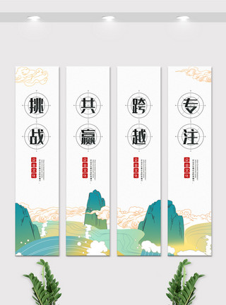 中国风企业文化挂画创意企业宣传文化竖幅挂画展板素材模板