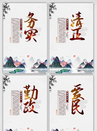 中国风廉政文化挂画创意大气党建廉洁内容挂画展板图模板