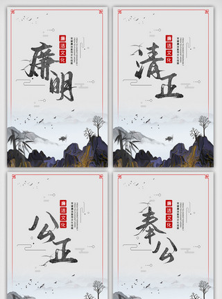 水墨竹石图中国风水墨廉洁文化建设内容挂画展板素材模板