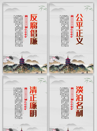 反腐倡廉文化挂画设计中国风廉洁文化宣传内容挂画展板图模板