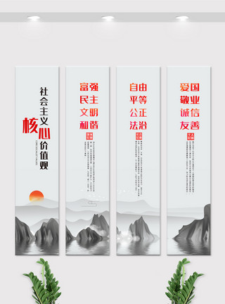 社会主义核心价值观内容挂画展板中国风山水社会主义核心价值观内容挂画素材模板