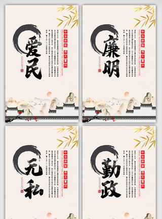 ps素材切图中国风廉洁内容宣传挂画展板素材图模板