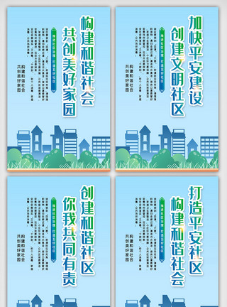 幸福社区知识挂画设计共创文明社区知识文化挂画设计图模板