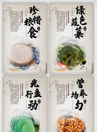 珍惜粮食挂画素材中国风水墨节约粮食内容挂画设计模板模板