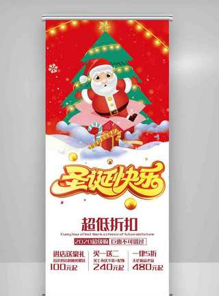 公众号海报冬天红色圣诞节日促销折扣卡通可爱展架.psd模板