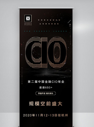 第二届中国金融年会宣传X展架模板