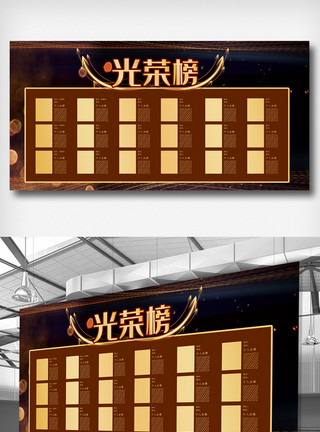 建党节宣传海报黑色荣榜奖励展示宣传展板.psd模板