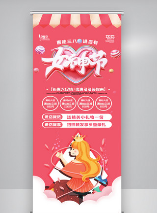 旅游促销海报粉色三八妇女节商场促销展架模板