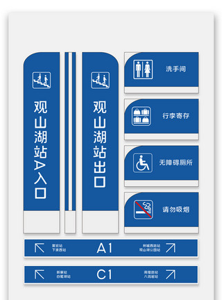 公交门牌地铁站导视牌导视系统模板