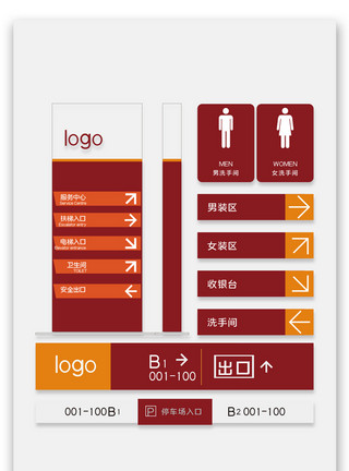 b2b购物系统购物中心导视牌导视系统模板