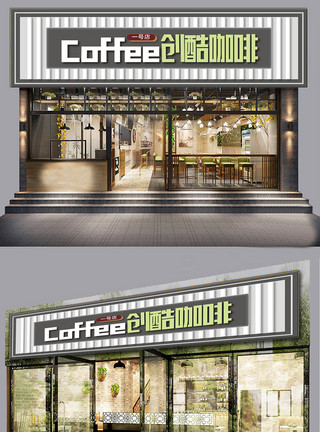 快餐餐厅咖啡店创意原创门头模板