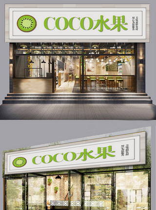 国潮火锅水果店创意原创门头模板设计模板