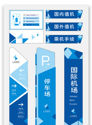 浦东机场机场导视牌vi模板设计模板