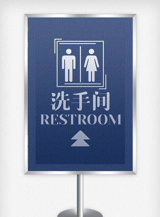 厕所卫生创意简洁洗手间指示牌设计模板模板