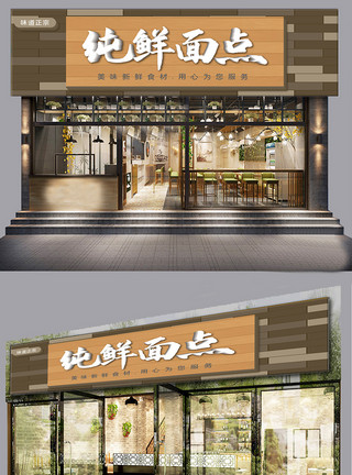 会客厅牌匾面点创意店铺门头模板设计模板