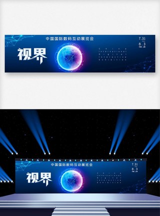 互动中国中国数码互动展览会宽屏展板模板