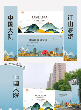 产房门口时尚大气地产门口围墙广告展板设计素材模板