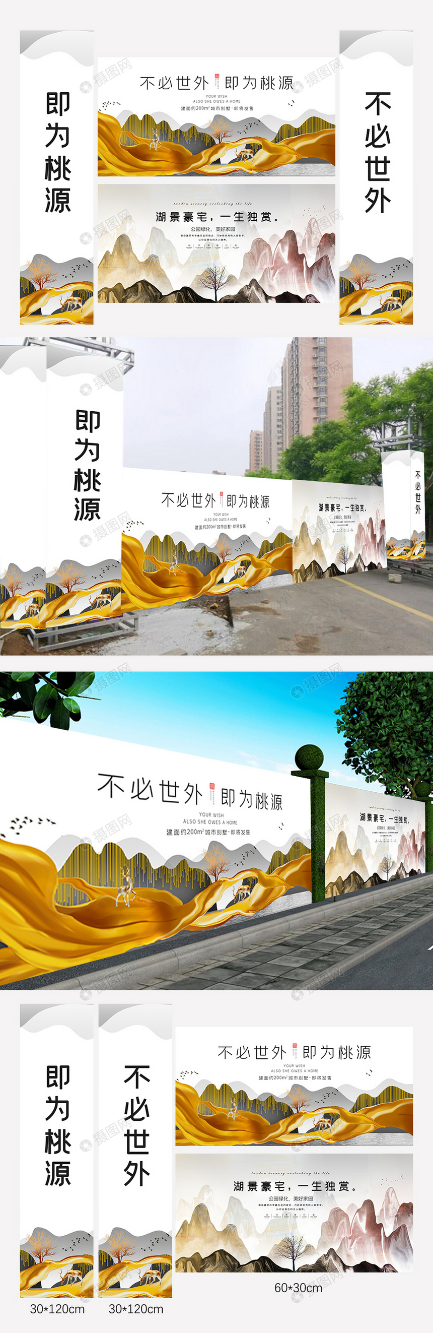 创意房地产大门围墙广告展板素材图图片