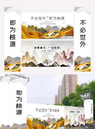 工地围墙创意房地产大门围墙广告展板素材图模板