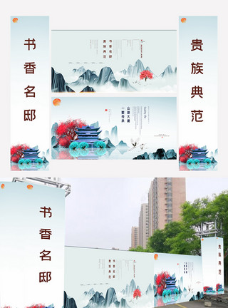 中国风水彩地产门头广告围墙设计模板图模板