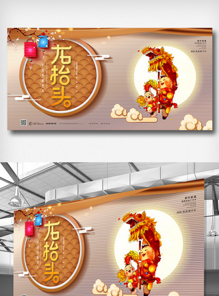 龙年中国风节日喷绘喜庆大气金龙腾空龙抬头节日展板模板