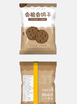 巧克力味饼干简约大气零食香脆饼干食品包装设计模板