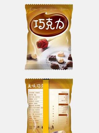 三个小蛋糕美味巧克力零食食品包装模板