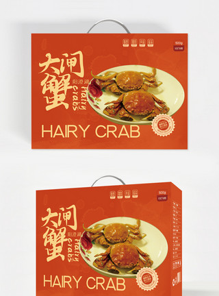 手袋设计素材大闸蟹美食原创礼盒包装模板设计模板
