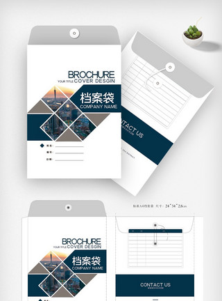 企业档案企业风格档案袋模板设计模板