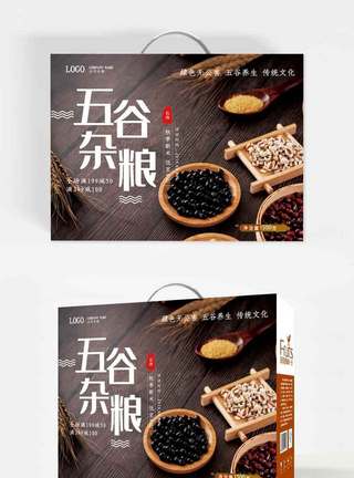 五谷米饭大气创新五谷杂粮礼盒包装设计模板
