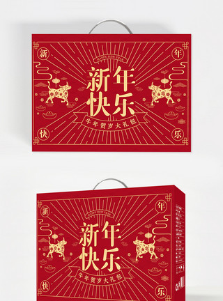 春节百年大气简洁新年礼盒包装设计模板