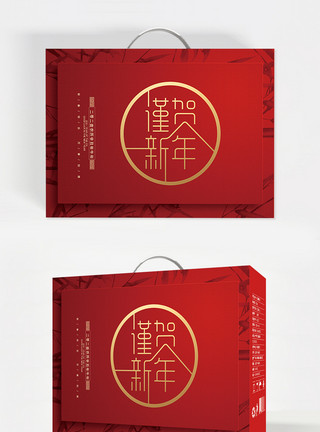 春节百年大气简洁新年礼盒包装设计模板