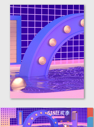 蓝紫几何边框蓝紫C4D立体618海报背景模板