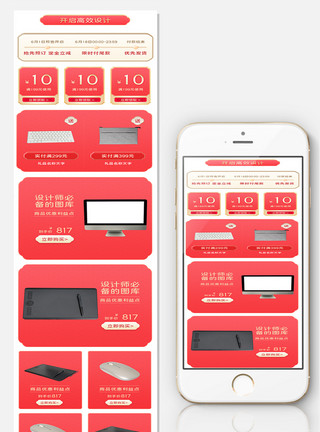 促销列表618促销手机商品列表优惠活动关联模板