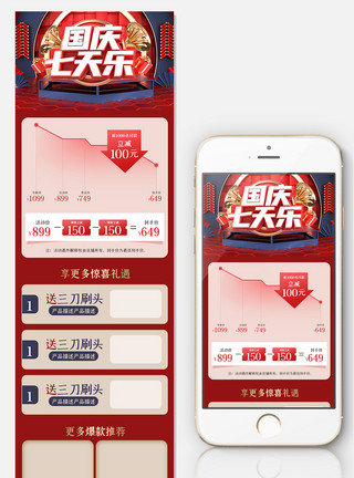 礼盒详情页中秋节关联销售手机模板模板