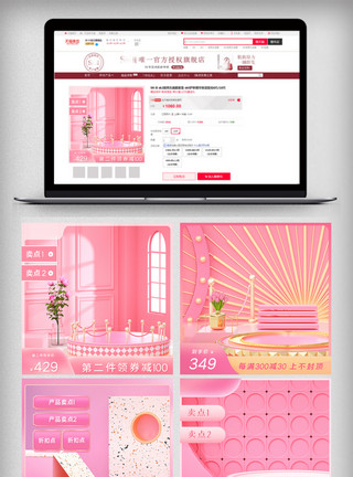 微商产品粉色清新唯美520礼遇季美妆主图模板