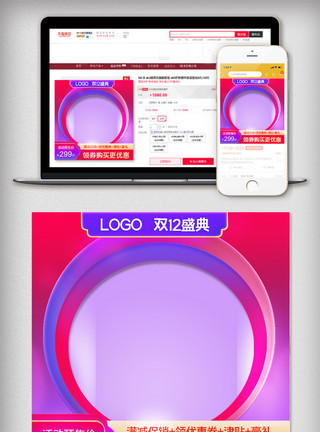 数码家居淘宝双12家具主图直通车促销模版模板