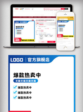 家电图蓝色数码电器主图高点击推广图活动节日促销模板