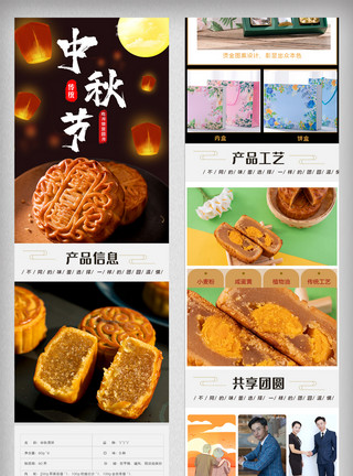 黑色中国风月饼详情黑色中秋节月饼淘宝手机详情模板模板