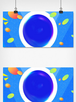 彩虹色油漆简洁蓝色电商展板模板