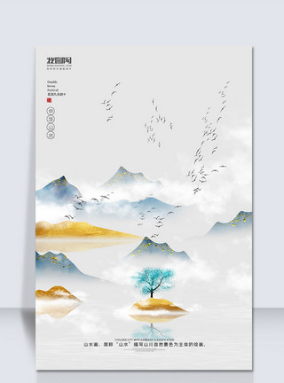 装修背景墙创意中国风新中式中国风山水水墨海报背景模板