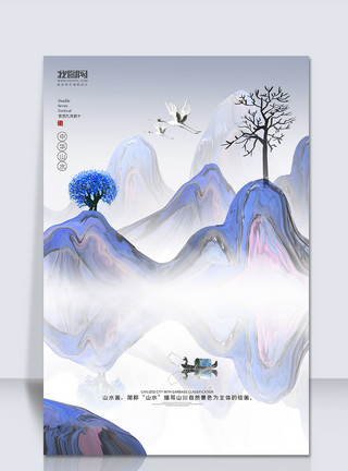 背景素材图片创意中国风新中式中国风山水水墨海报背景模板