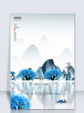 创意墨迹创意中国风新中式中国风山水水墨海报背景模板