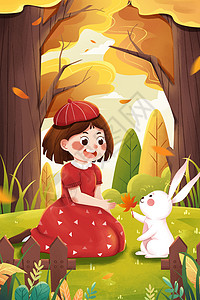 秋季郊游海报清新秋季森林中女孩与兔子早秋一叶知秋插画插画