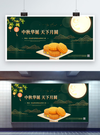 文艺汇演简约文艺中秋月饼节日海报模板