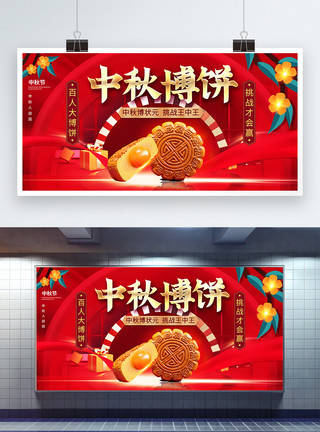 红色喜庆c4d中秋节中秋博饼节日展板模板